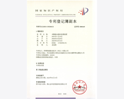 發(fā)明專利3