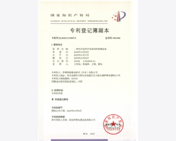 發(fā)明專利4