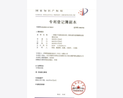 發(fā)明專利5